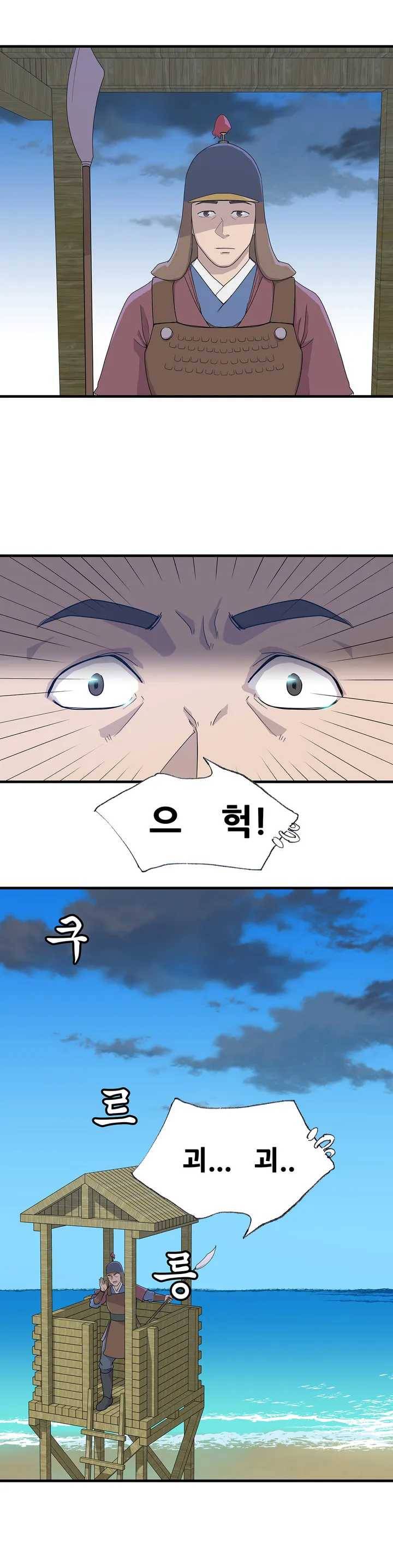 한여름 밤의 꿈 3화 5