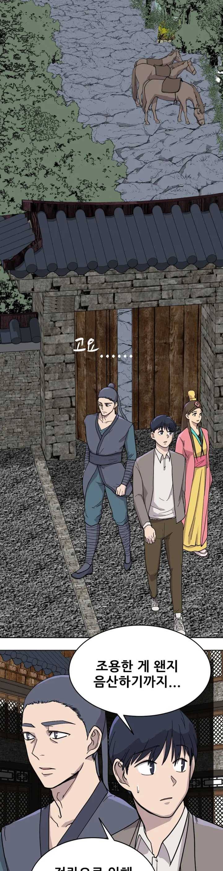 한여름 밤의 꿈 6화 3