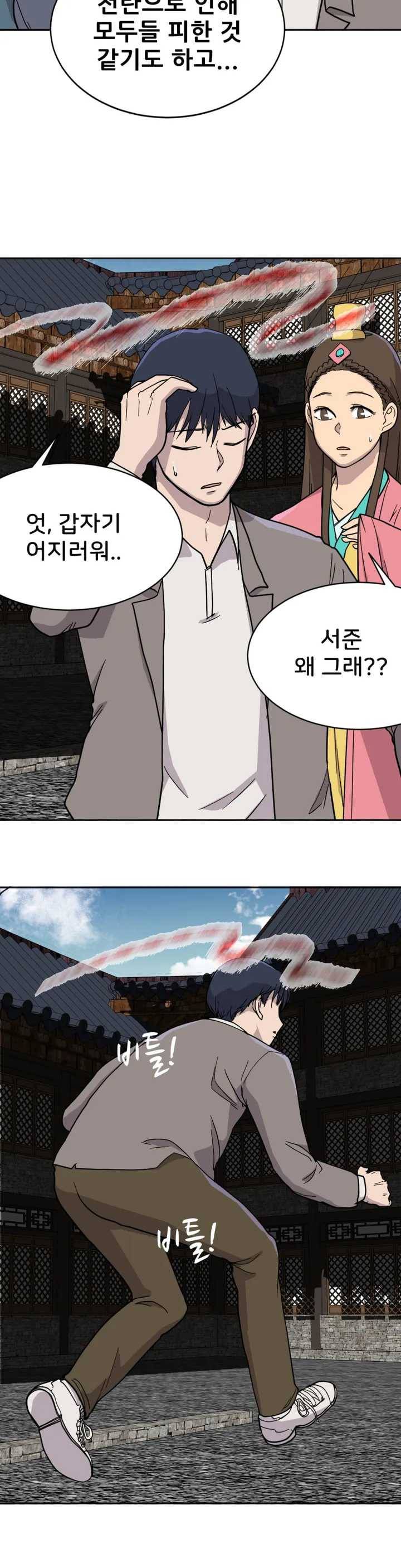 한여름 밤의 꿈 6화 4