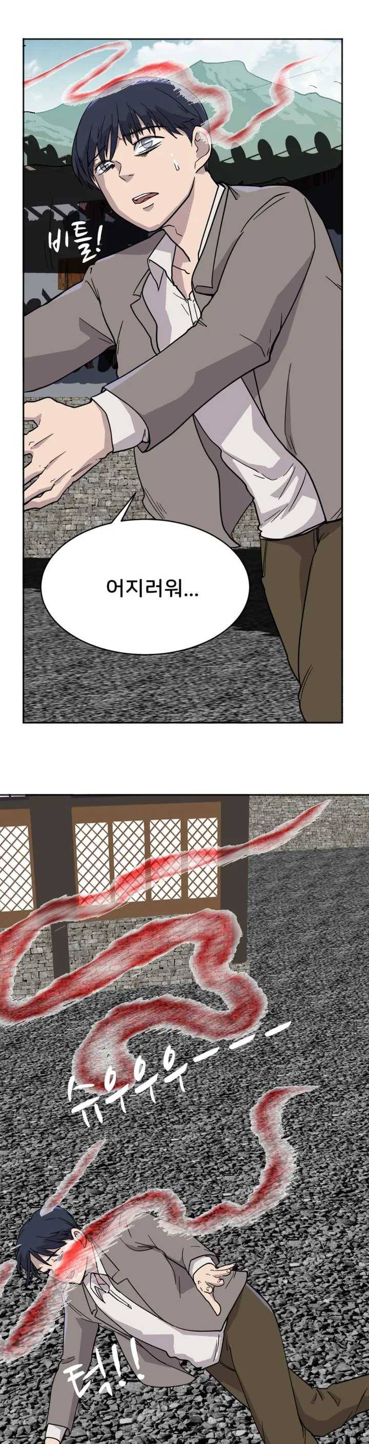 한여름 밤의 꿈 6화 5