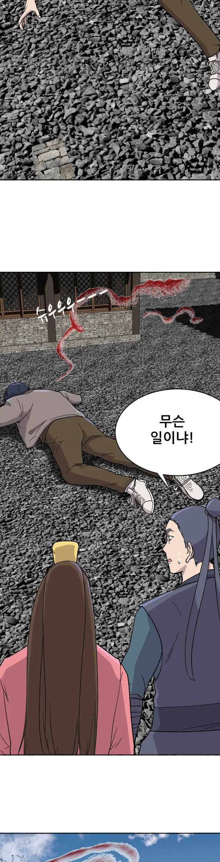 한여름 밤의 꿈 6화 6