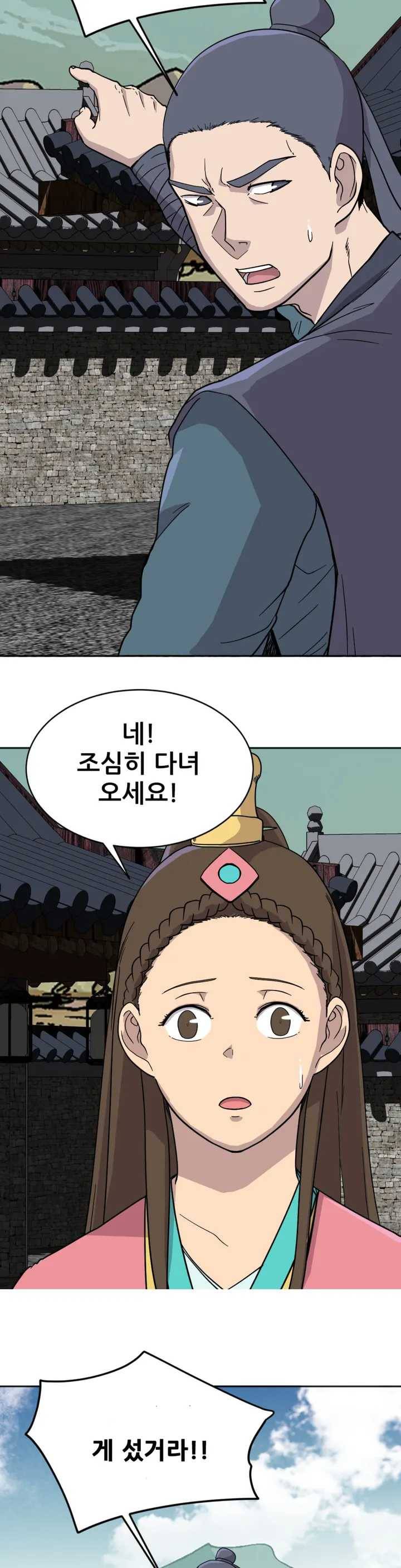 한여름 밤의 꿈 6화 8
