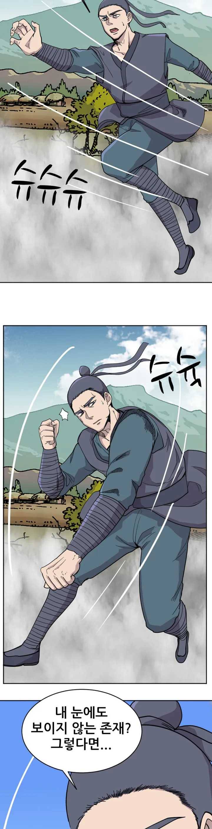 한여름 밤의 꿈 6화 9