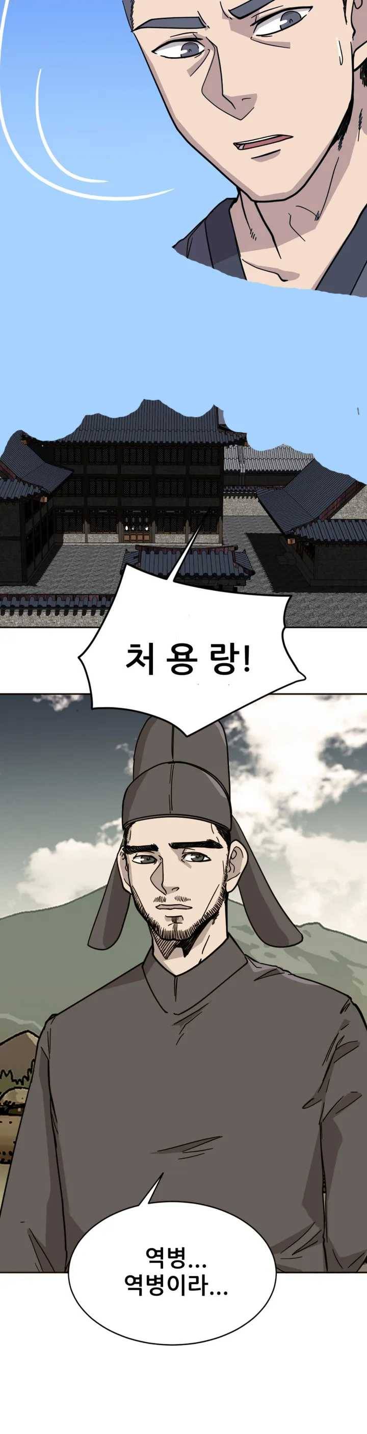 한여름 밤의 꿈 6화 10