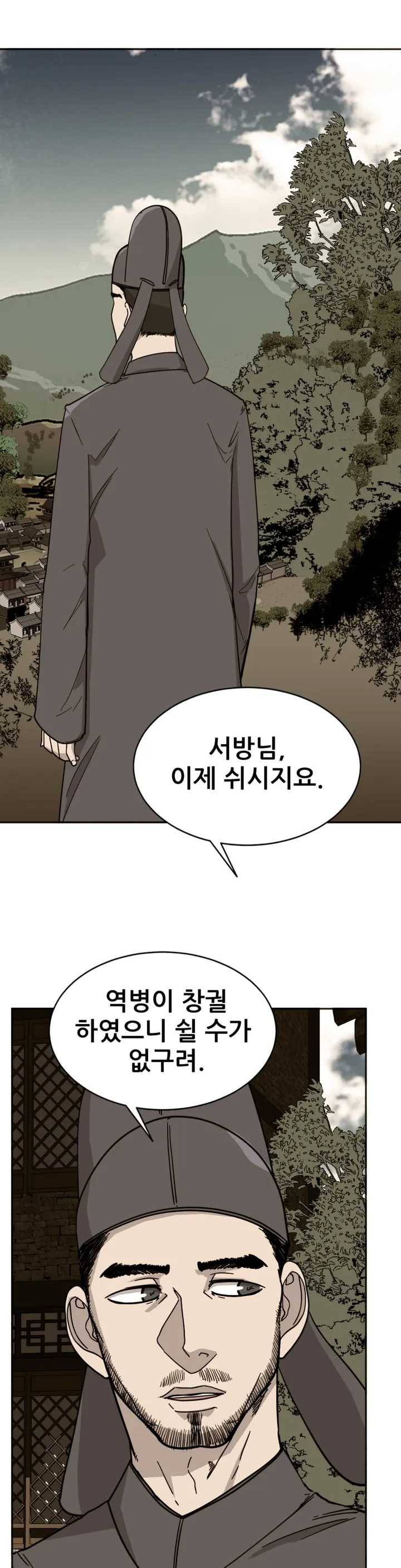 한여름 밤의 꿈 6화 11