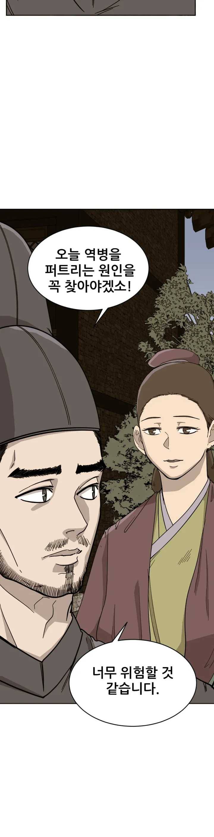 한여름 밤의 꿈 6화 12