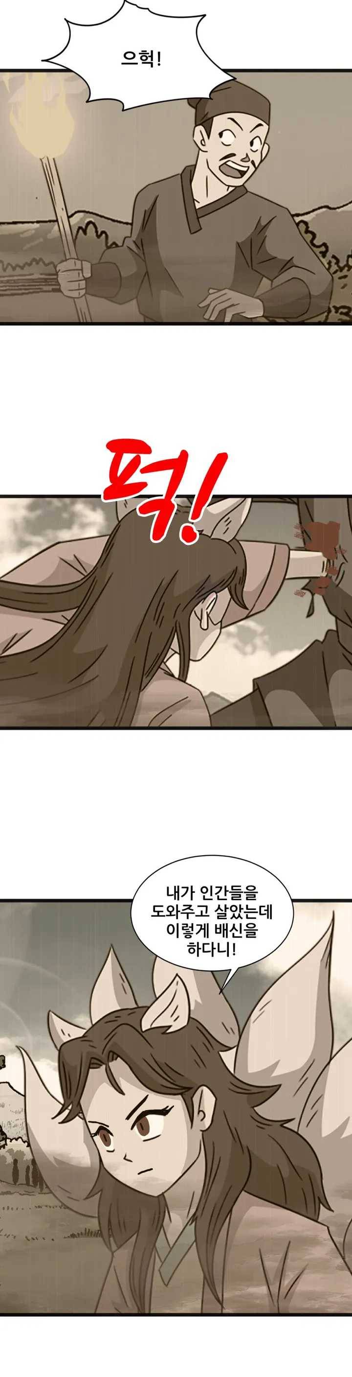한여름 밤의 꿈 11화 1