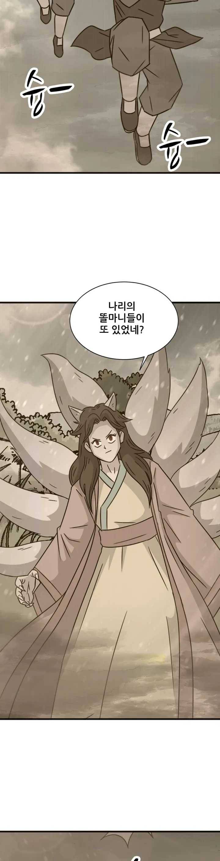 한여름 밤의 꿈 11화 4