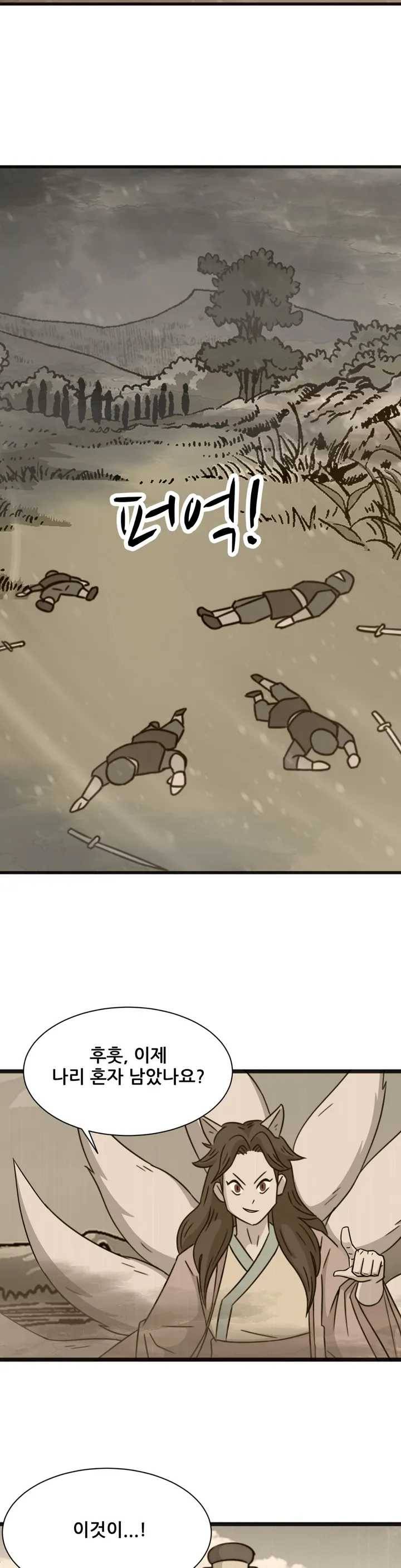 한여름 밤의 꿈 11화 6