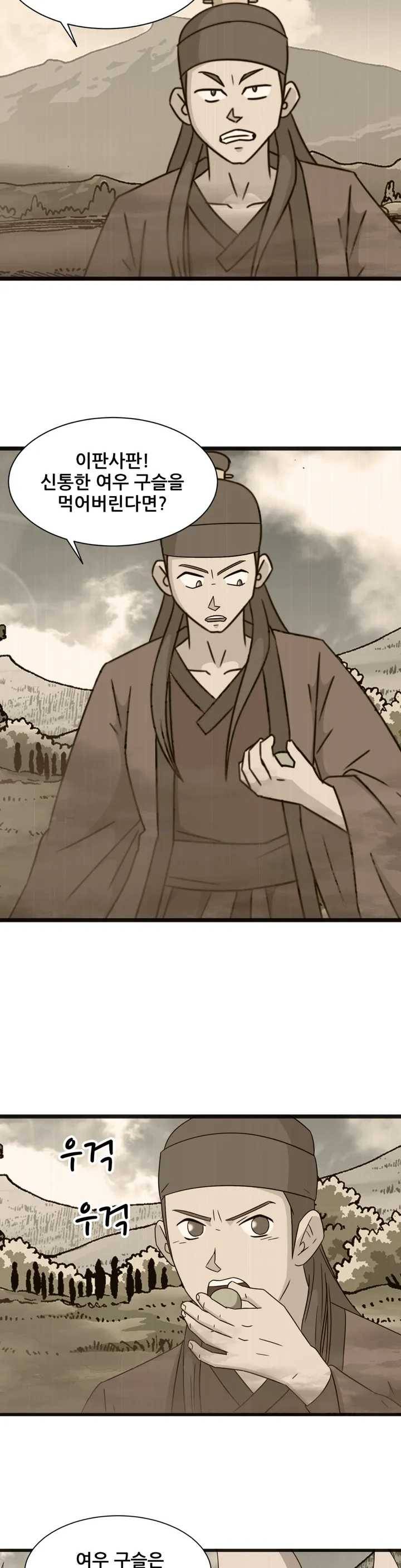 한여름 밤의 꿈 11화 7