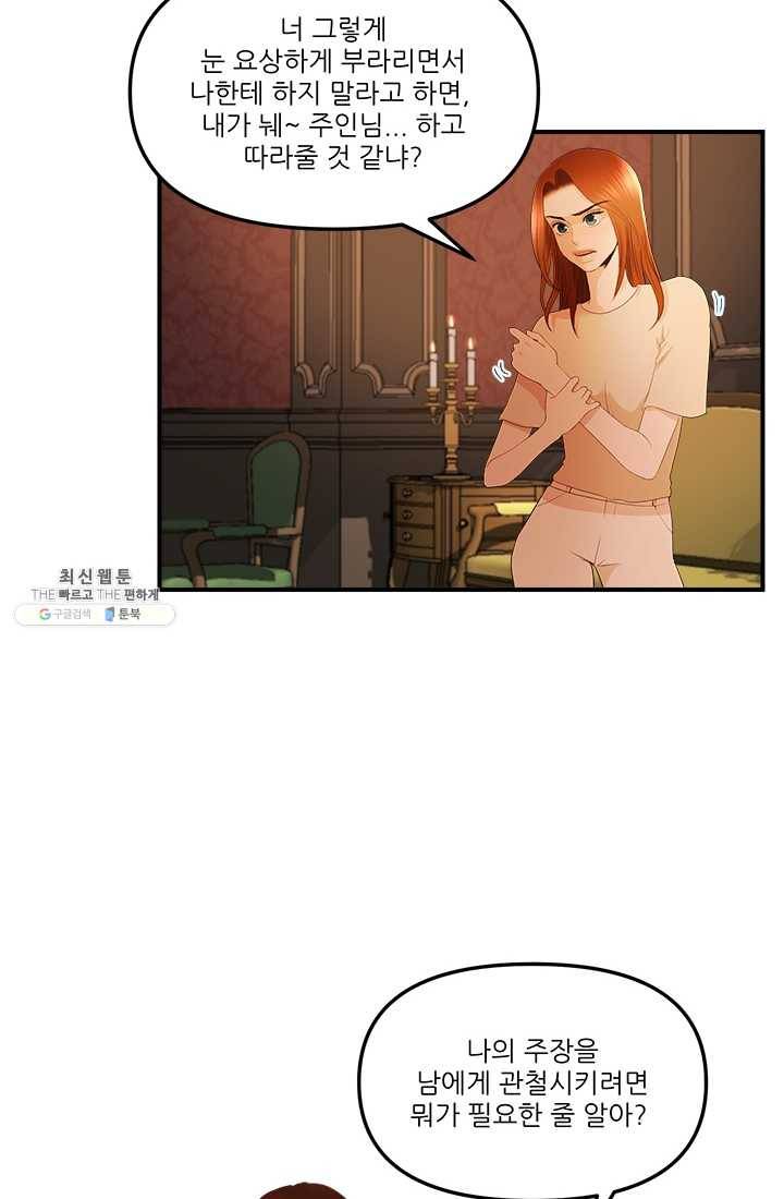 로그인 러브시티 26화 4
