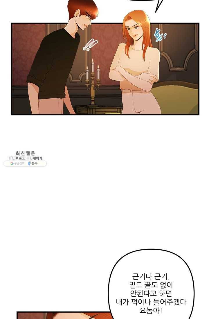 로그인 러브시티 26화 5