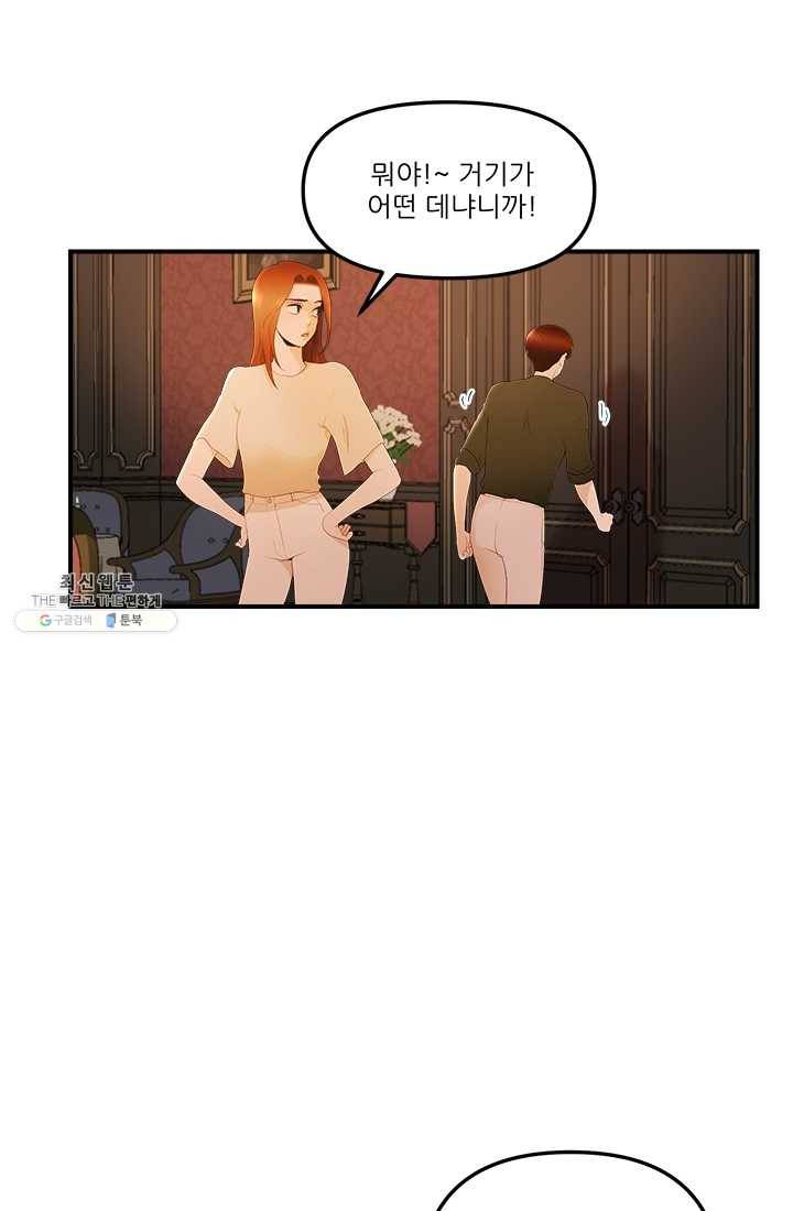 로그인 러브시티 26화 11