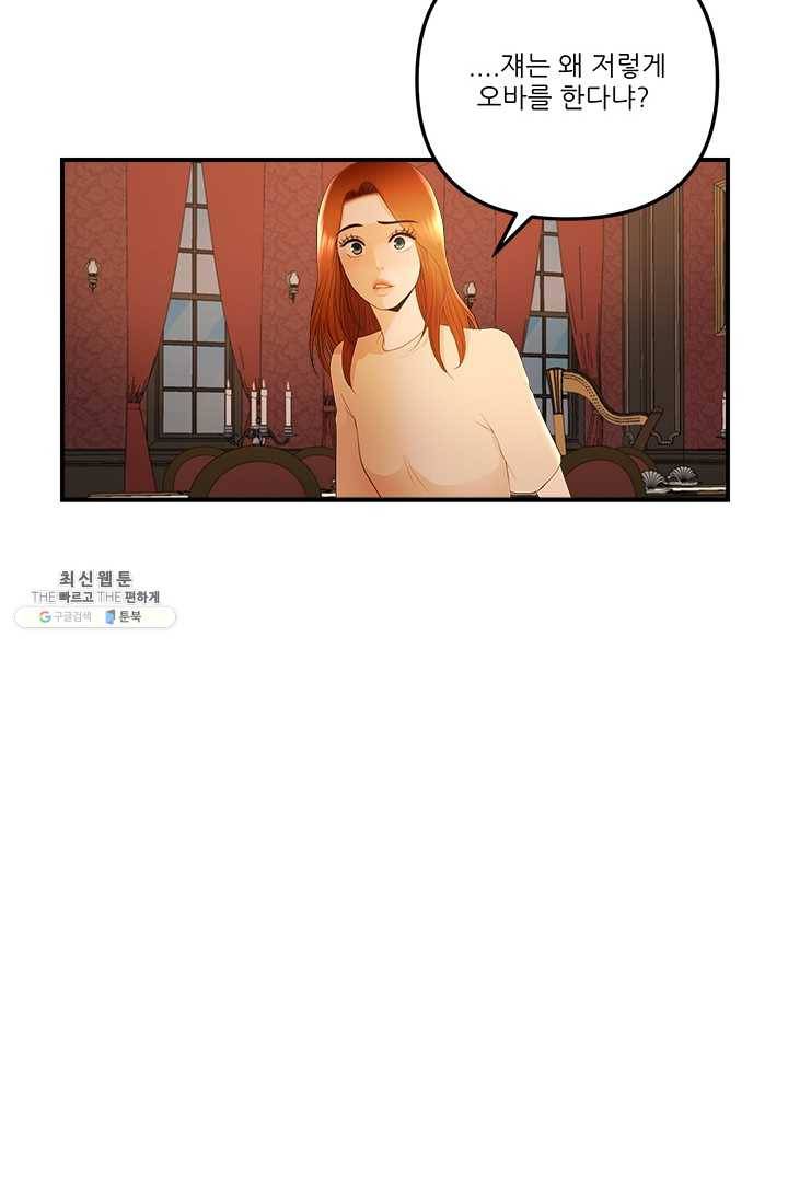로그인 러브시티 26화 12