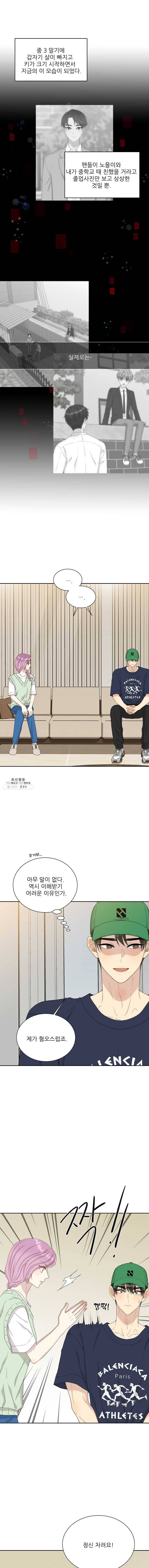말하지 말까 72화 1