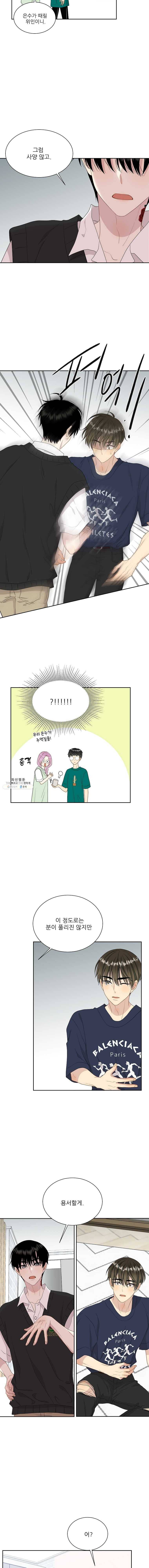 말하지 말까 72화 6