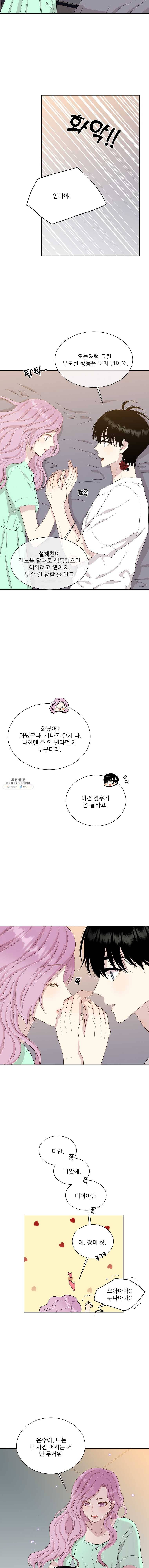 말하지 말까 72화 12