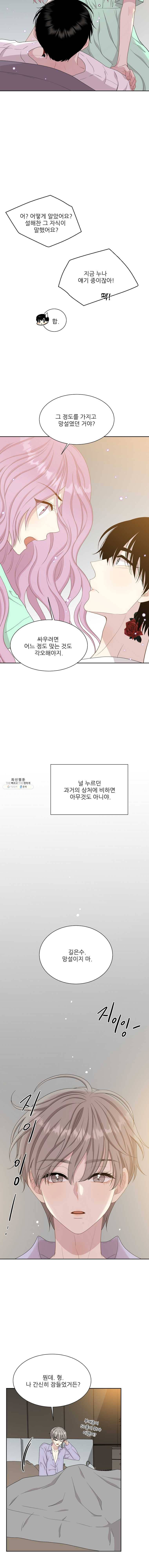 말하지 말까 72화 13