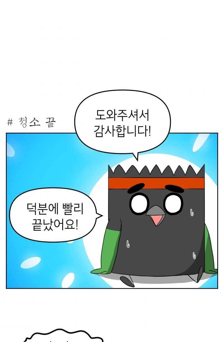 조국이 당신을 원한다 시즌2 5화 1