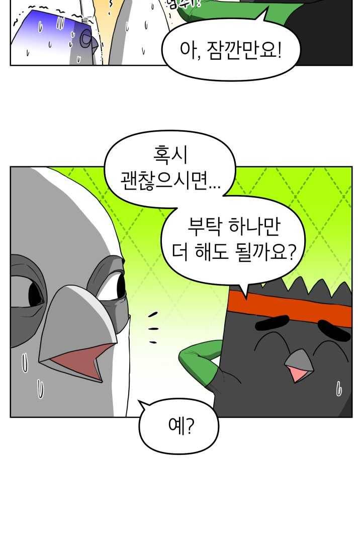 조국이 당신을 원한다 시즌2 5화 3