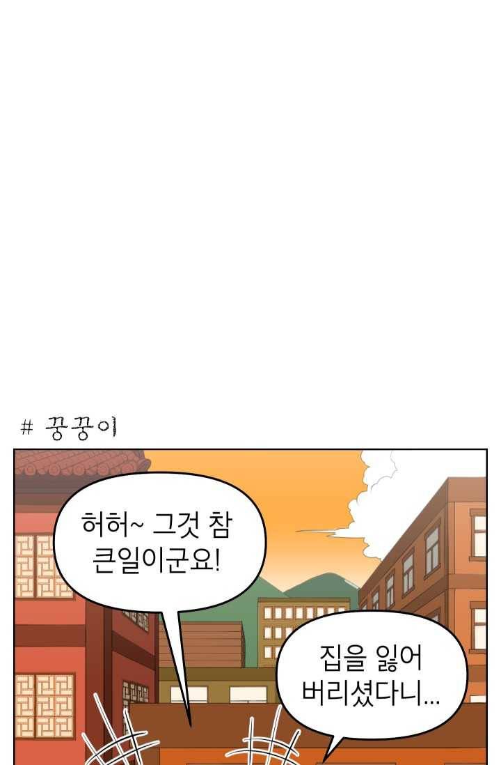 조국이 당신을 원한다 시즌2 5화 5