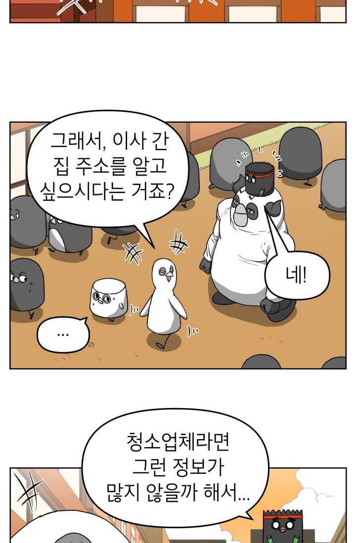 조국이 당신을 원한다 시즌2 5화 6