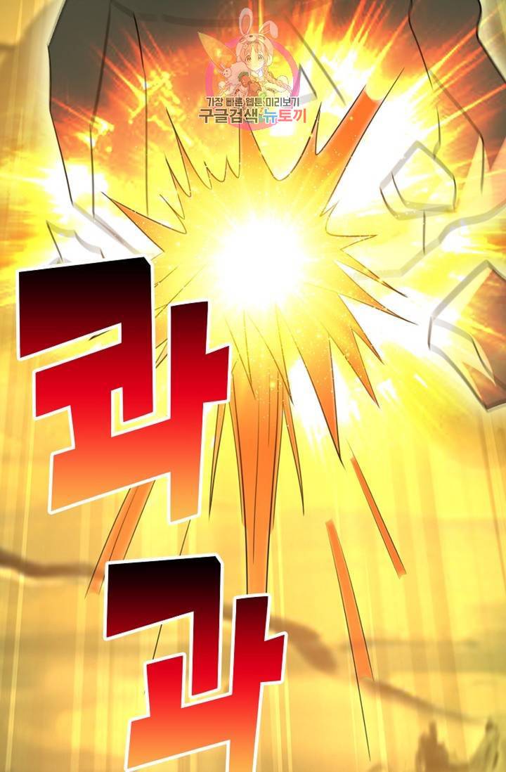 Retry: 다시 한번 최강 신선으로 443화 3