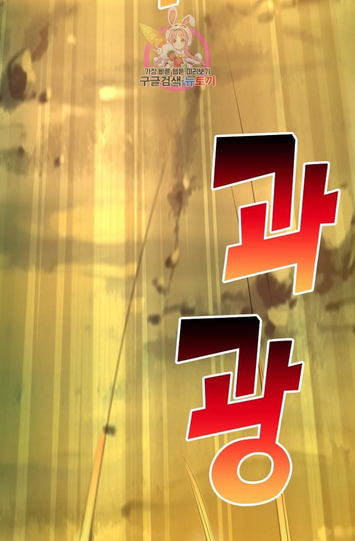 Retry: 다시 한번 최강 신선으로 443화 4