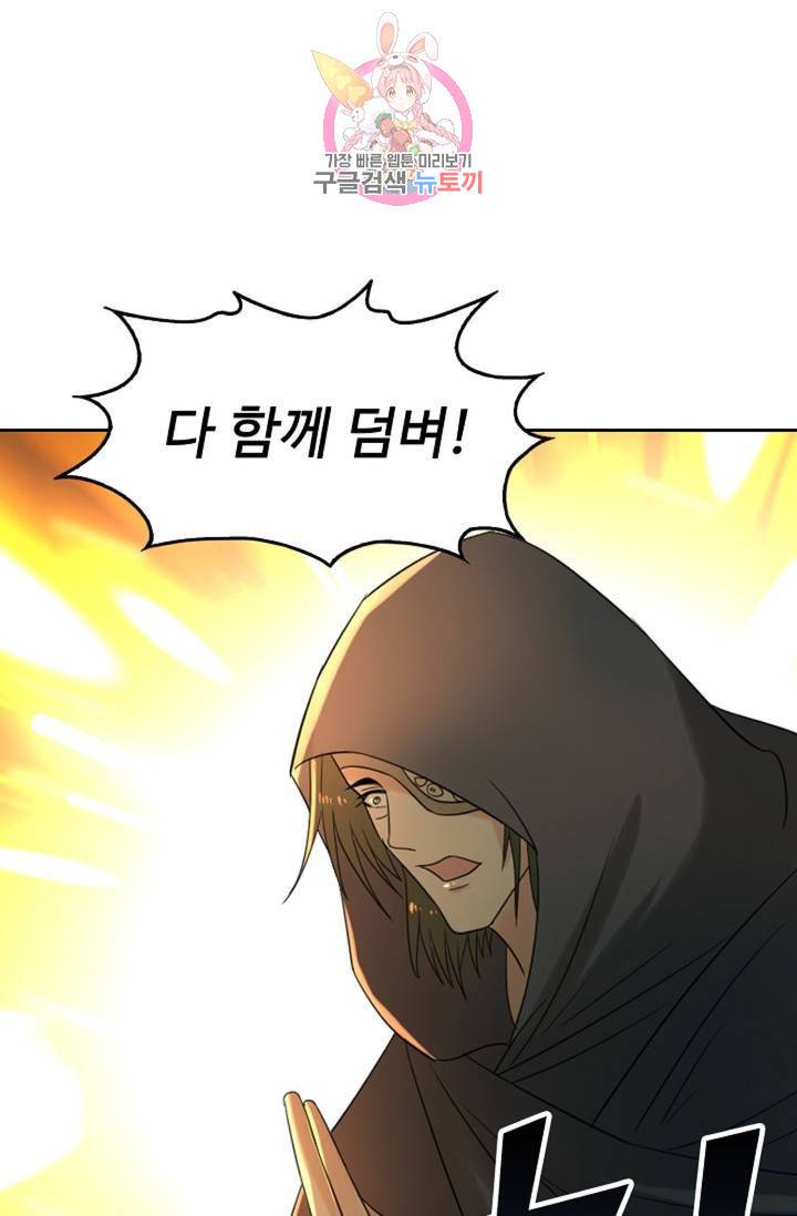 Retry: 다시 한번 최강 신선으로 443화 36