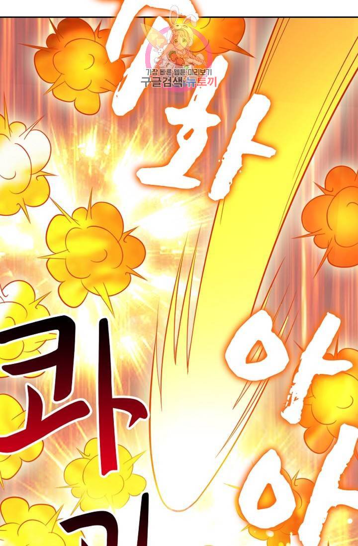 Retry: 다시 한번 최강 신선으로 443화 41