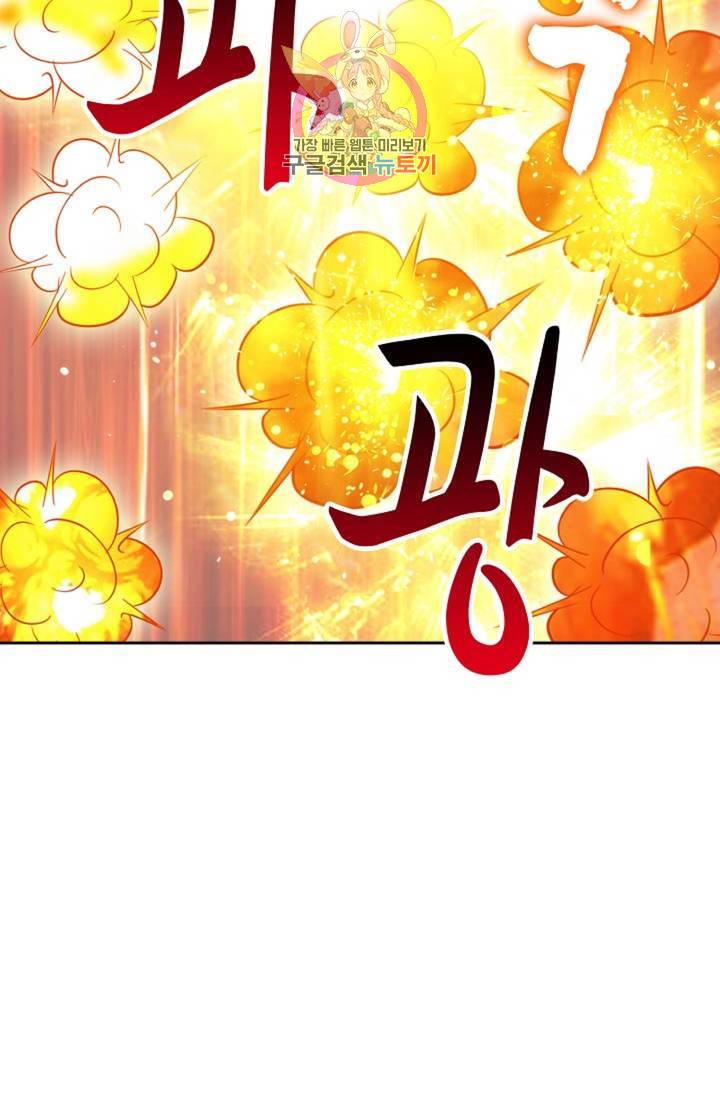 Retry: 다시 한번 최강 신선으로 443화 42