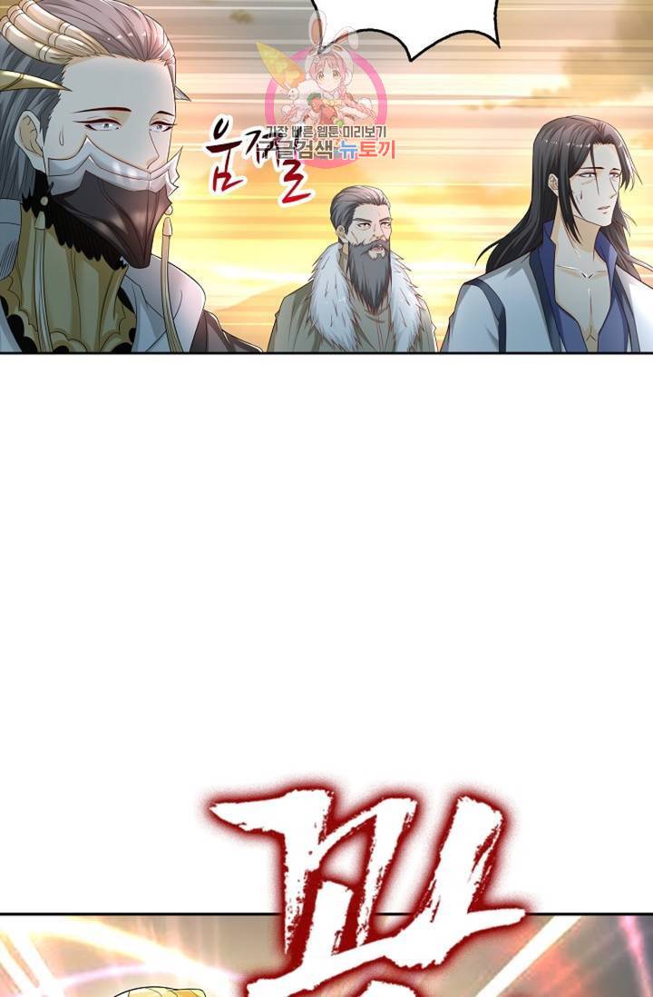 Retry: 다시 한번 최강 신선으로 443화 44