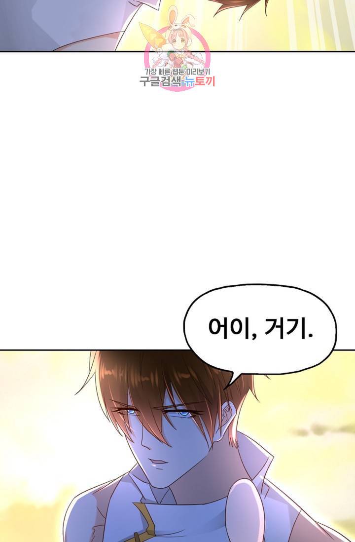 Retry: 다시 한번 최강 신선으로 443화 72