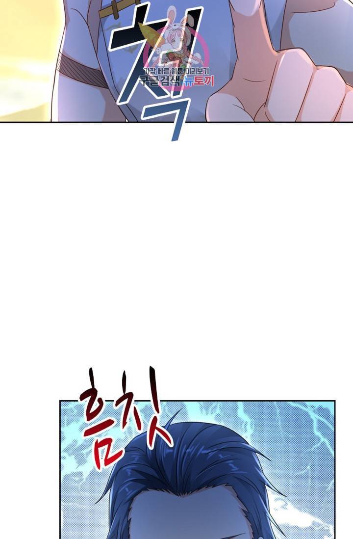 Retry: 다시 한번 최강 신선으로 443화 73