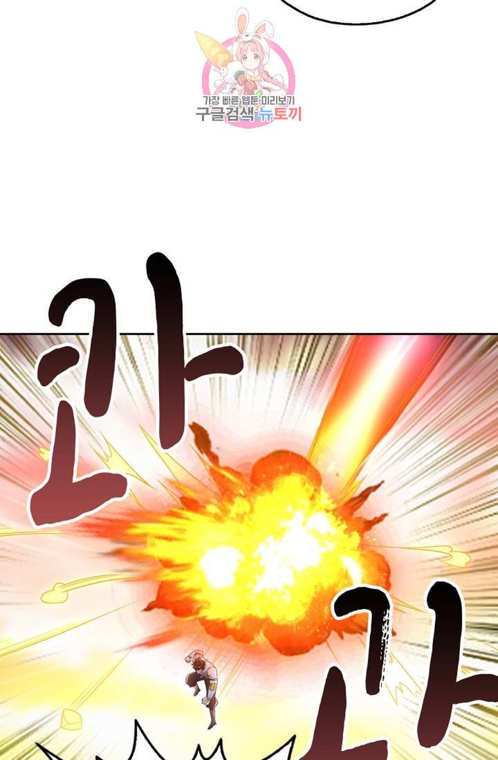 Retry: 다시 한번 최강 신선으로 443화 78