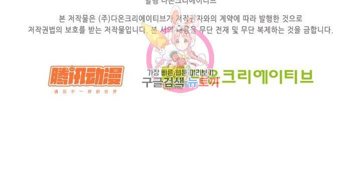 Retry: 다시 한번 최강 신선으로 443화 80