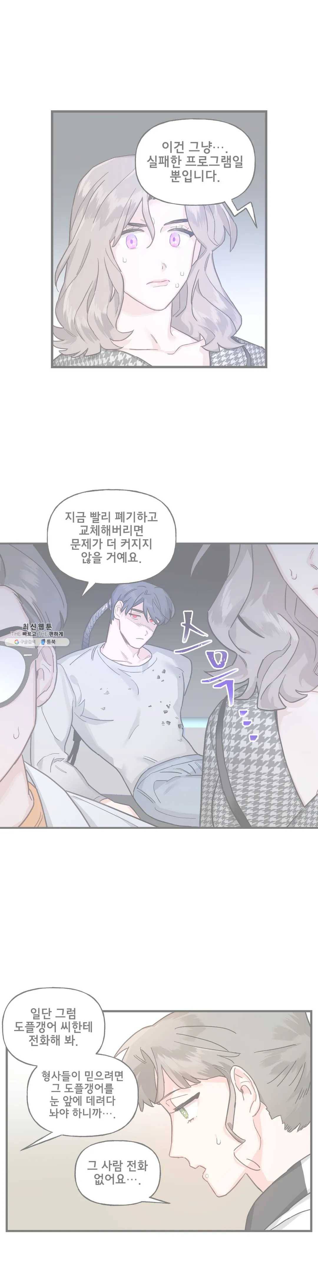 켈로이드 39화 1