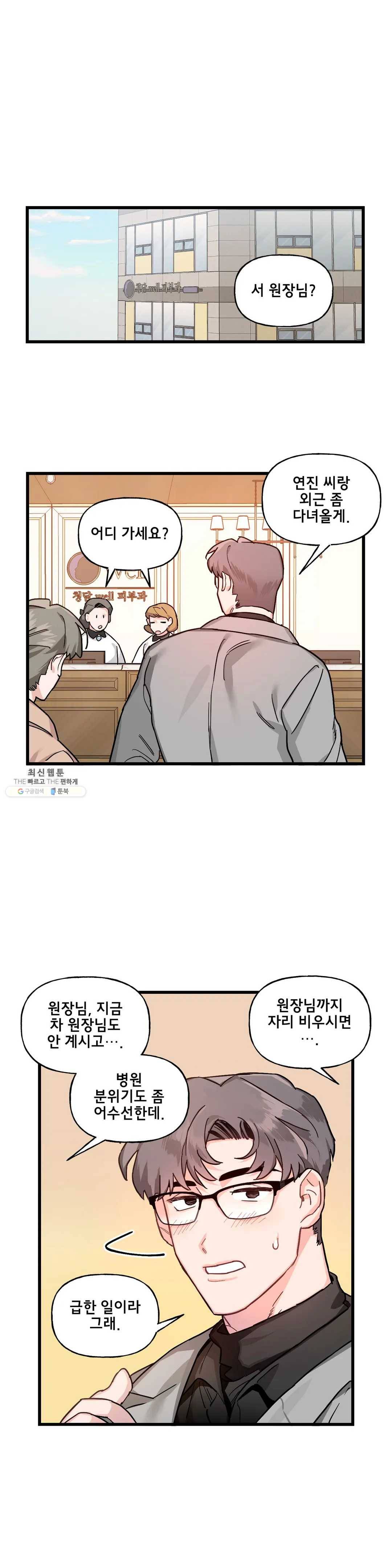 켈로이드 39화 4