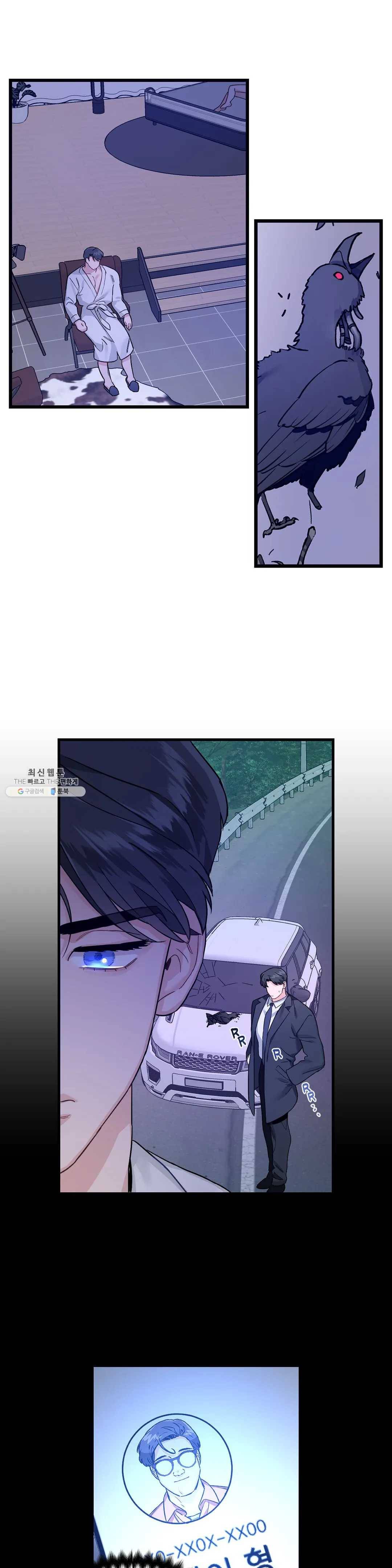 켈로이드 49화 4