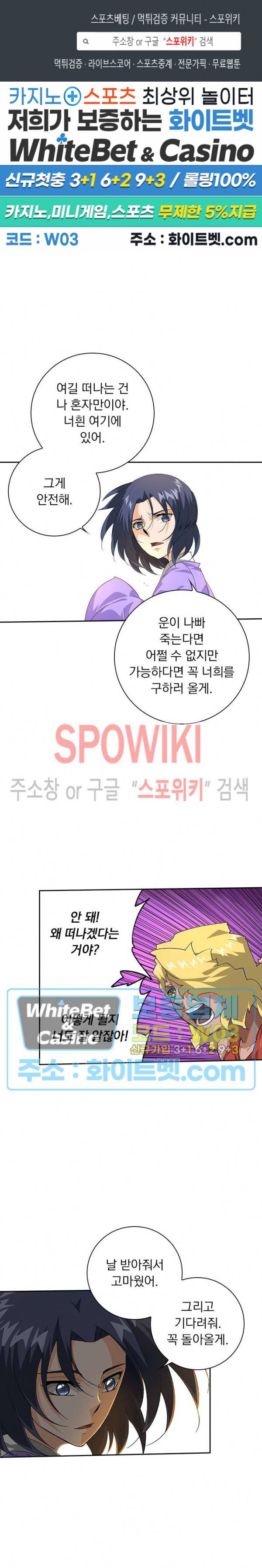 무권 212화 1