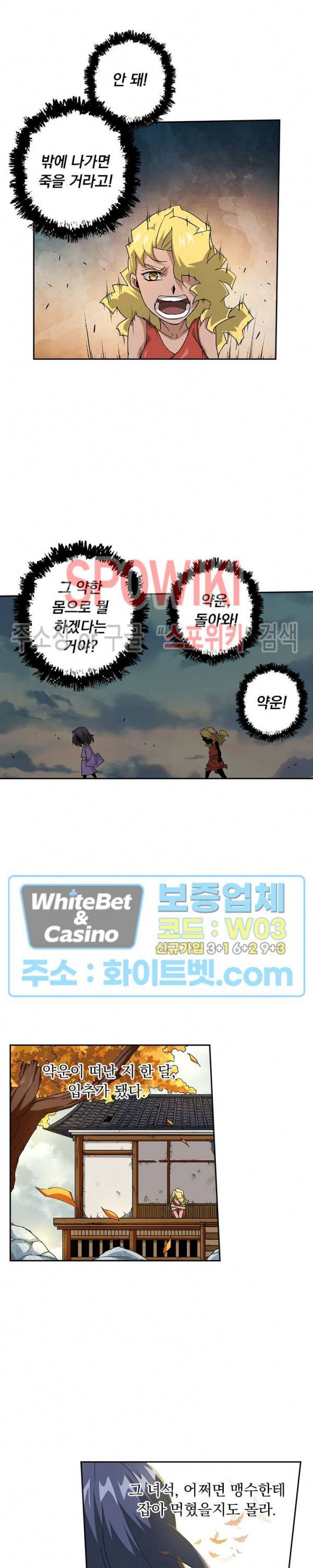 무권 212화 2