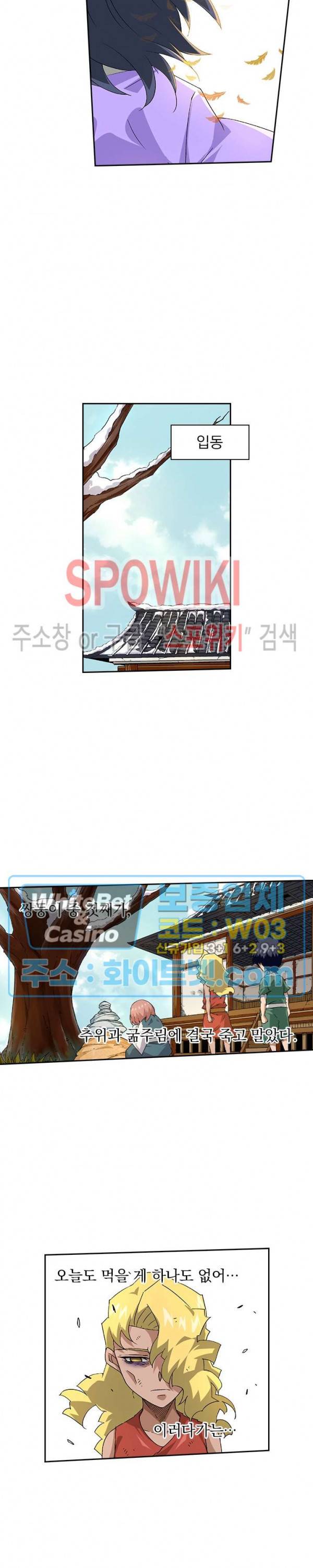 무권 212화 3