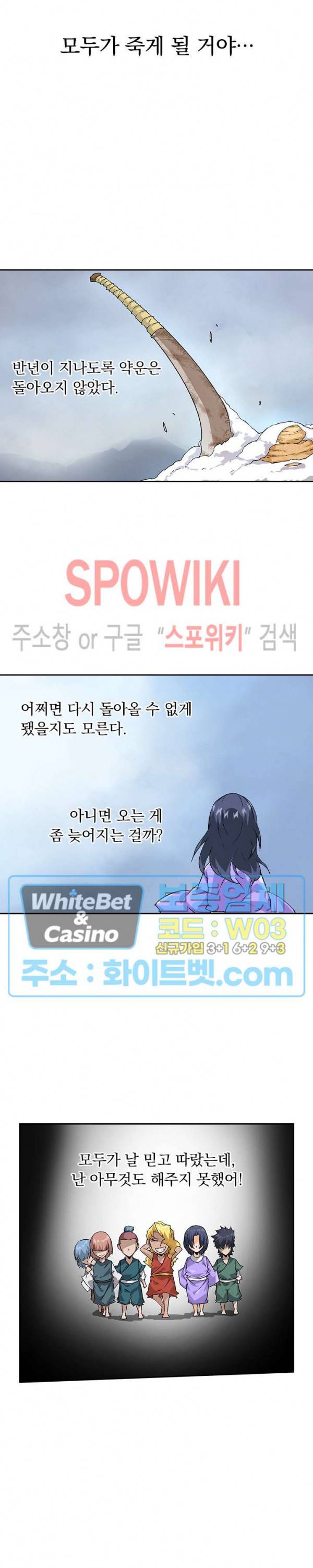 무권 212화 4