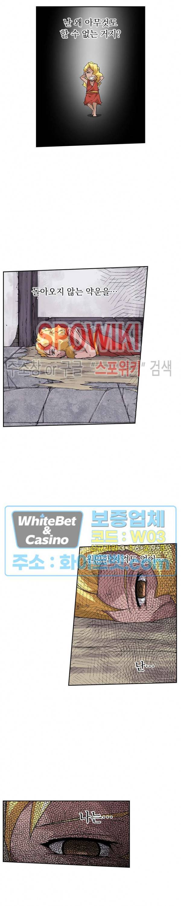 무권 212화 5