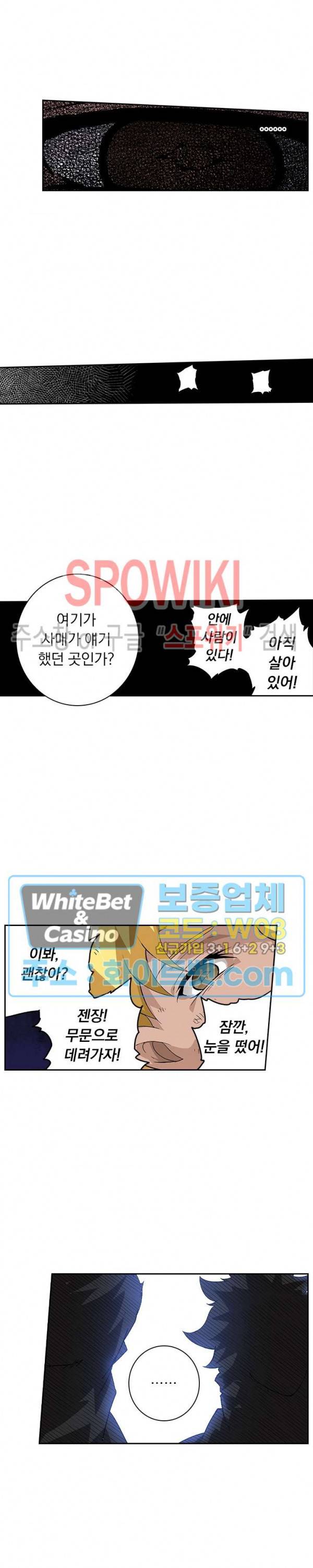 무권 212화 6