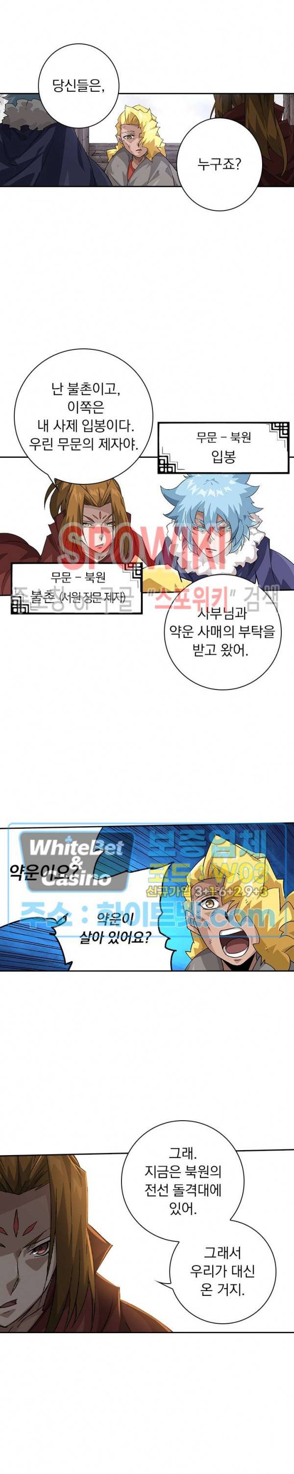 무권 212화 7