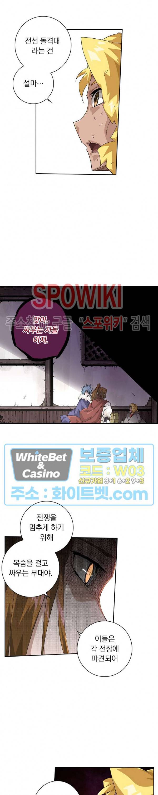 무권 212화 8