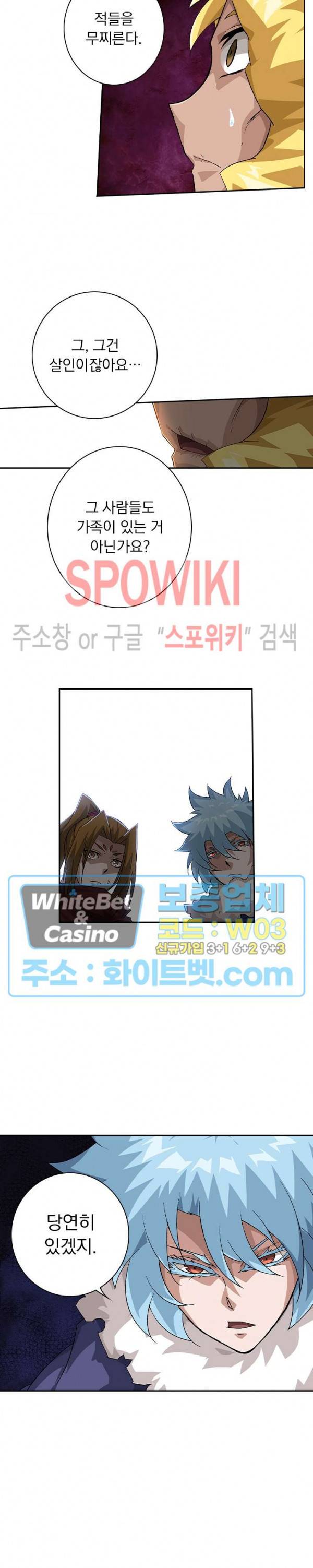 무권 212화 9