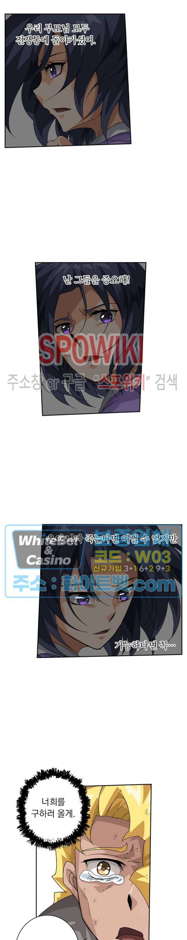 무권 212화 10