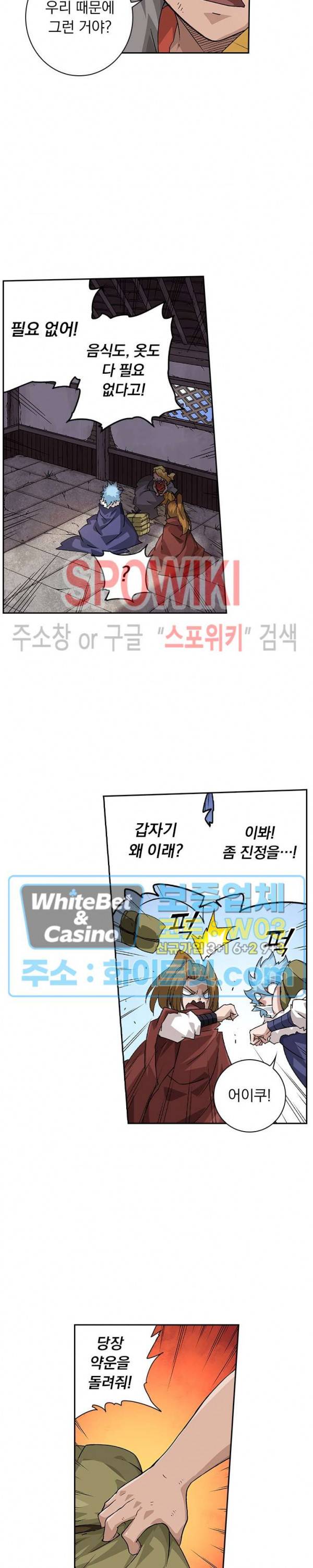 무권 212화 11